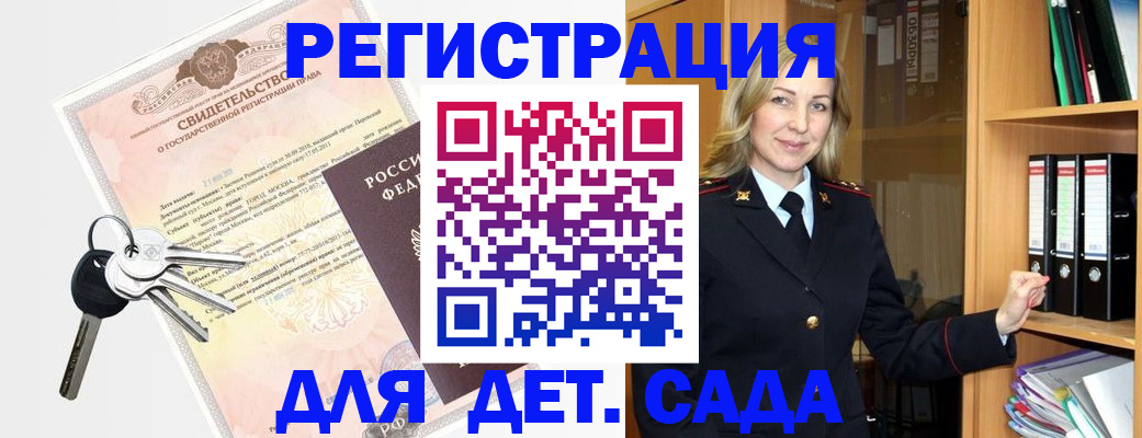 прописка для работы в Салехарде