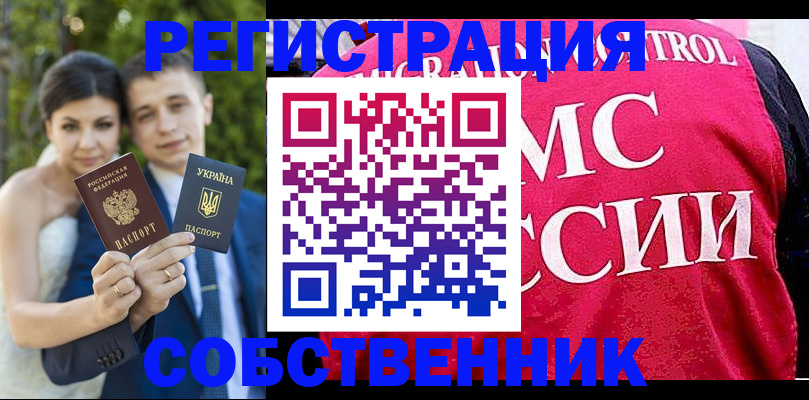 регистрация для дет. сада в Салехарде
