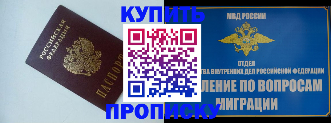 временная регистрация гарантия в Салехарде