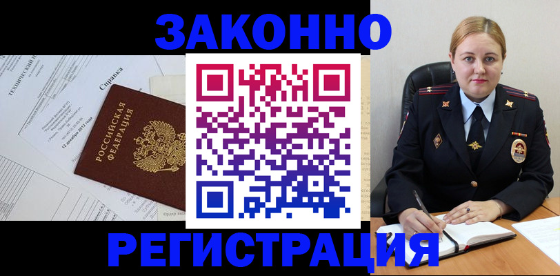 прописка поиск в Салехарде