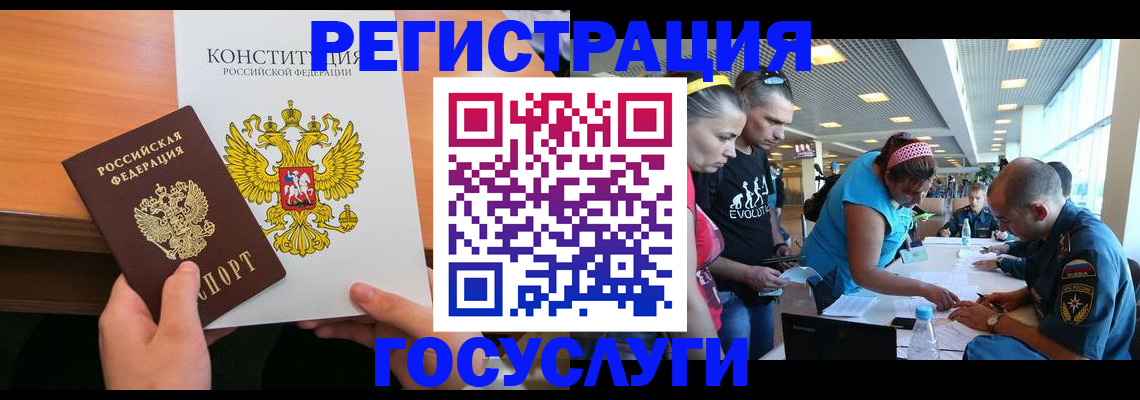 временная регистрация в Салехарде